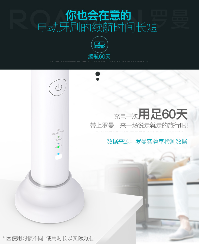 羅曼電動(dòng)牙刷電量