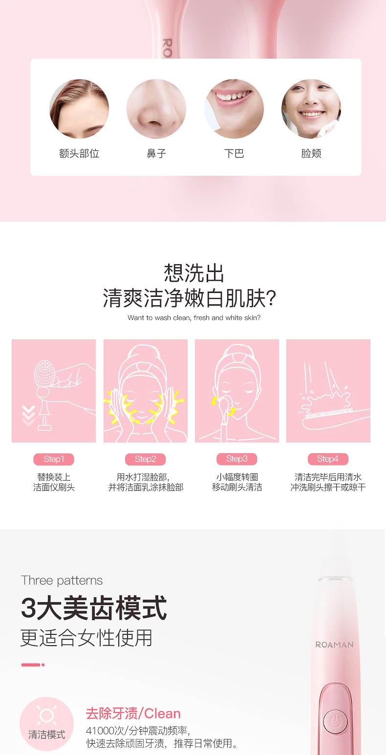 羅曼電動(dòng)牙刷優(yōu)勢(shì)