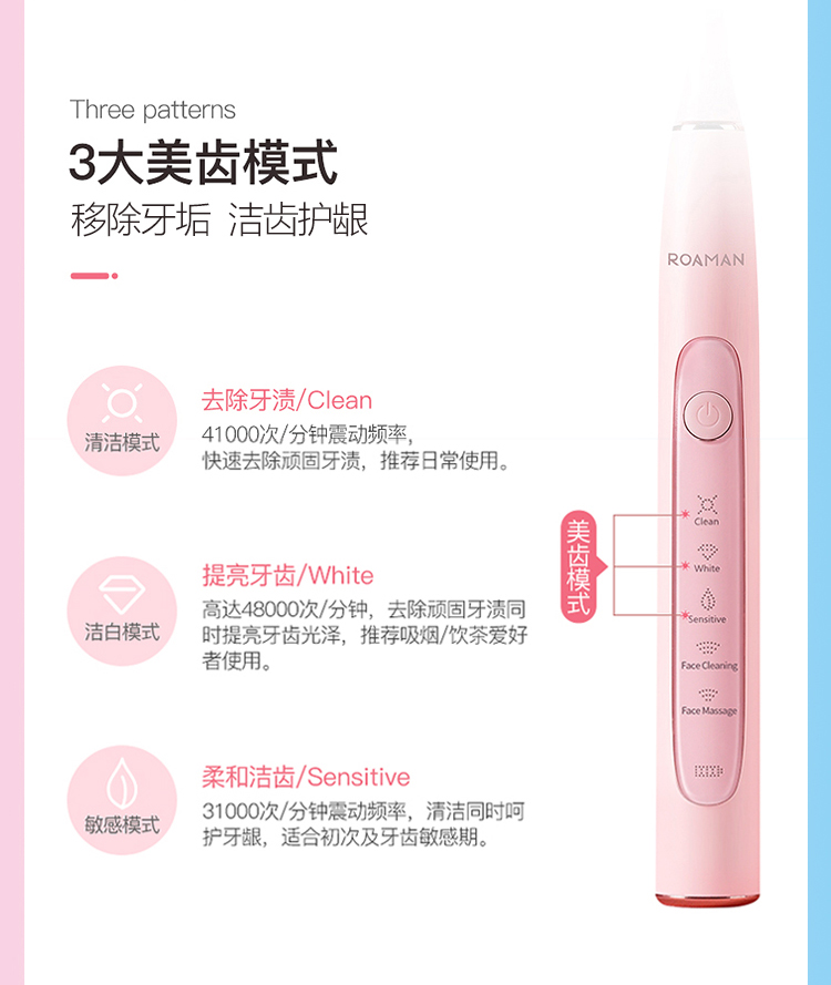 羅曼電動(dòng)牙刷情侶套裝